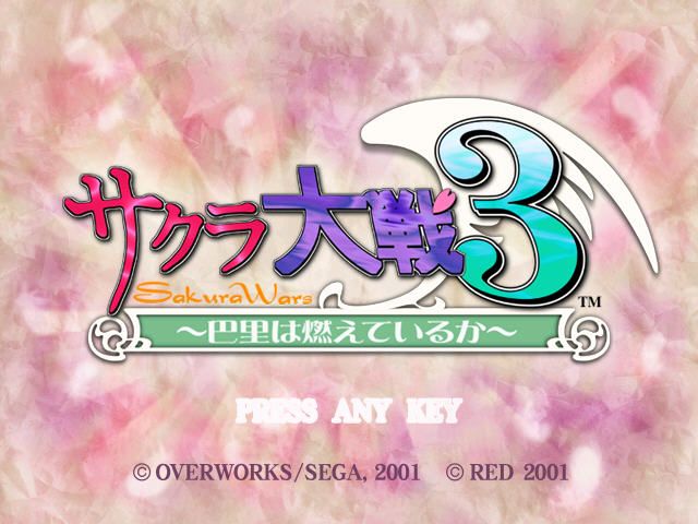 Sakura Taisen 3 screenshot 3 for Sega Dreamcast